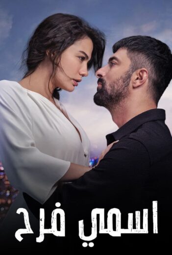 مسلسل اسمي فرح مدبلج